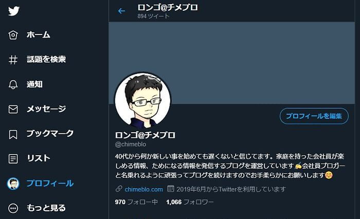 Twitterでのアイコン使用イメージ