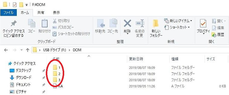 microSDカード内のスクリーンショット