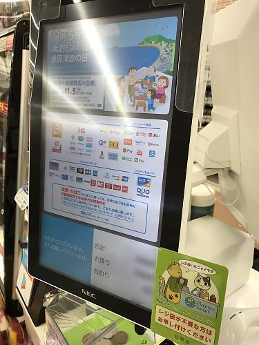 ローソンのレジ端末