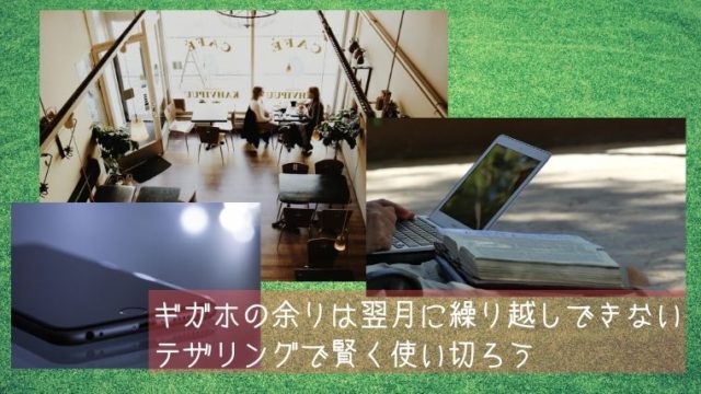 iphoneのテザリングイメージ