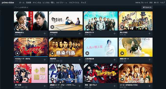 プライムビデオ