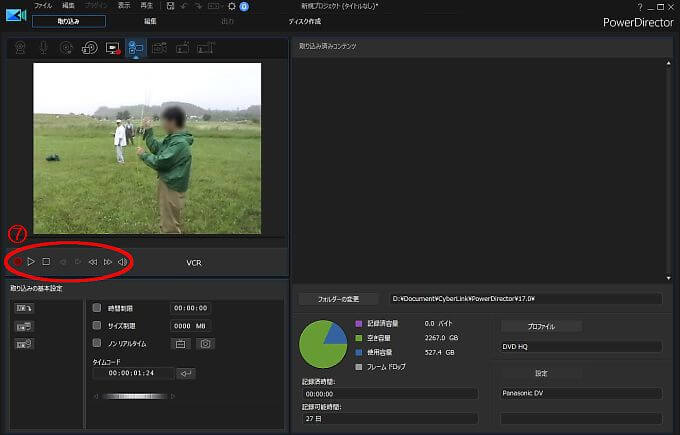 PowerDirector17操作画面3