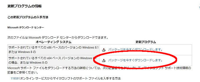 ドライバーダウンロードリンク位置
