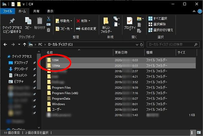 cドライブのフォルダ構成