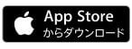 appstoreリンク