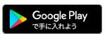 googleplayリンク