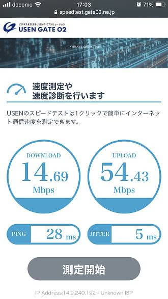 WHR-G301NでのWi-Fi速度