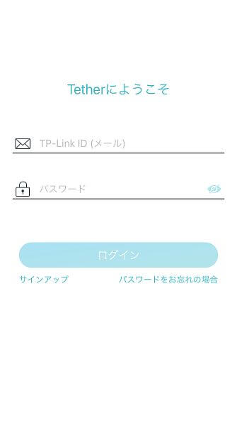 Tetherログイン画面