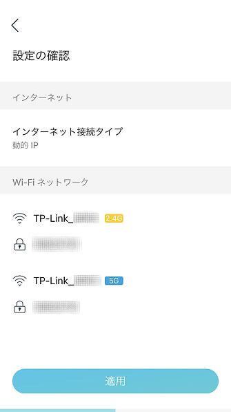 Tetherの電波確認画面