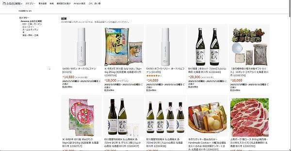 Amazonの砂川市返礼品ページ